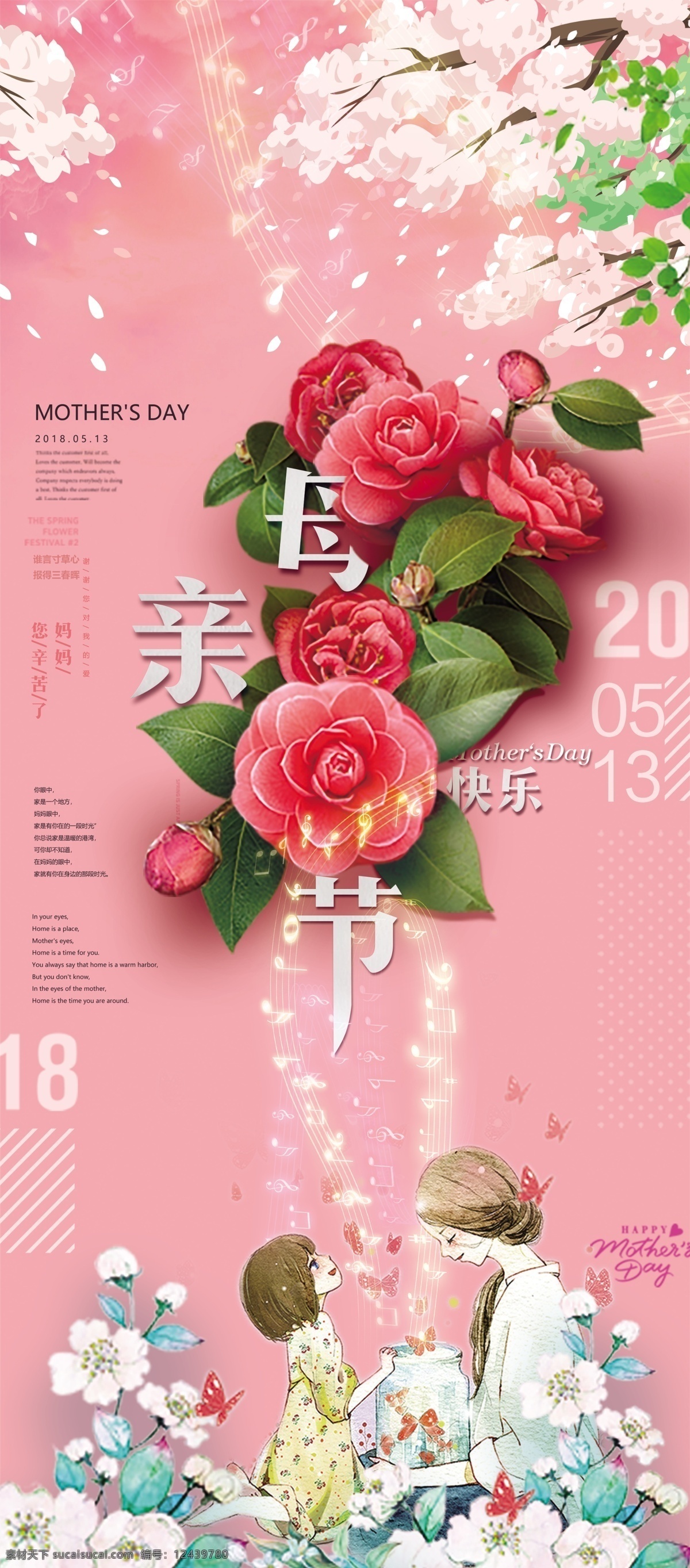 母亲节 简约 节日 模板 母亲节海报 插画 温馨 海报 母亲节展架 母亲节插画