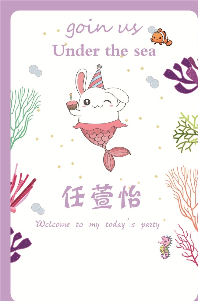 宝宝 生日 迎宾 牌 宝宝宴 满月 酒席 迎宾卡 迎宾牌 宝宝生日 邀请函 邀请卡 粉色 素材类 ps