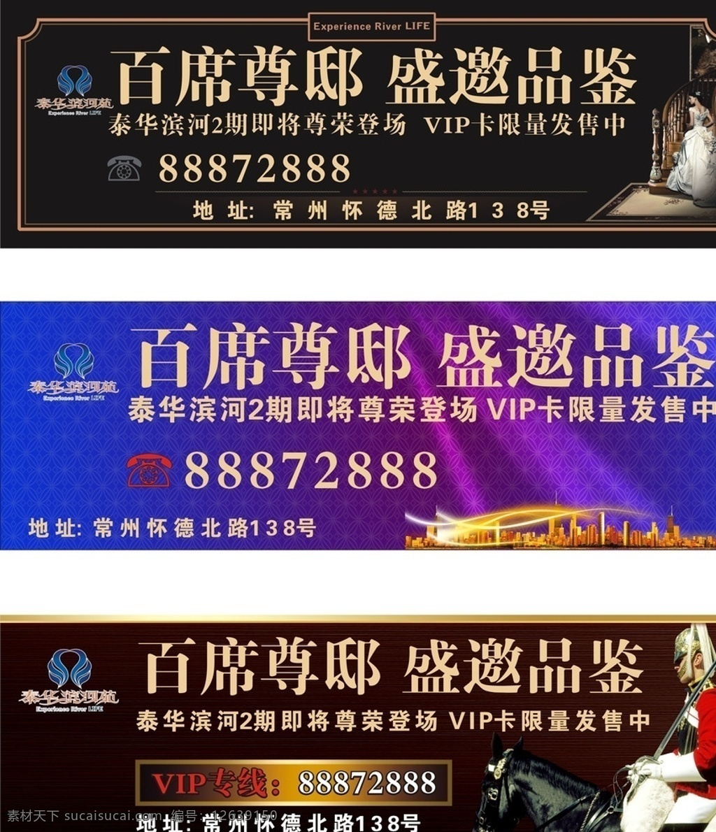 房地产 高炮 地产 尊贵 典雅 广告