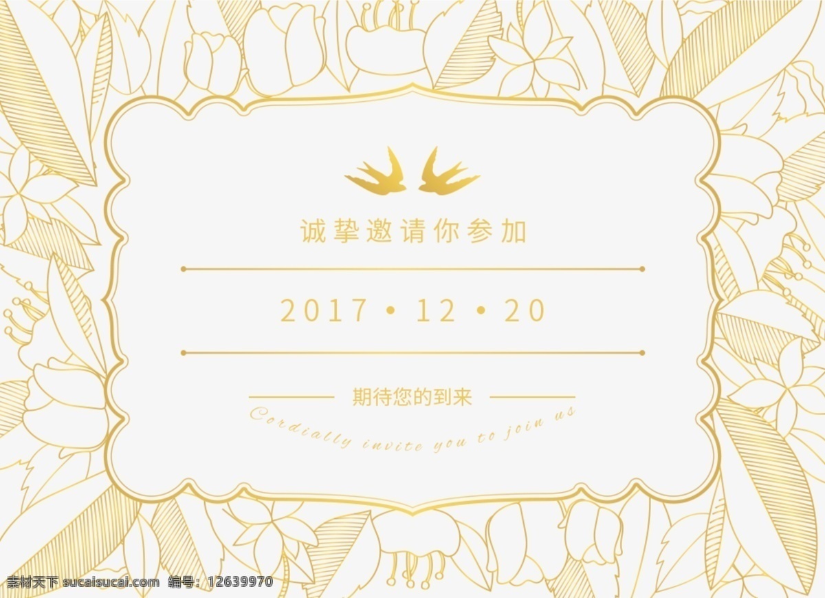 邀请函 时尚 商业 白 背景 时尚邀请函 商业邀请函 灯泡 贺卡 请柬请帖 电子邀请函 企业邀请函 年会 晚会晚宴 春节邀请函 2018 新年贺卡 婚礼邀请函