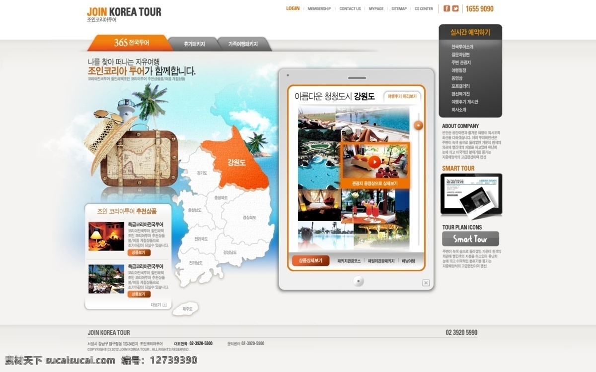 创意 页面 展示 网页模板 韩国网站 外国网站 网页模板素材 网站模板 网页设计 韩国 网站 外国