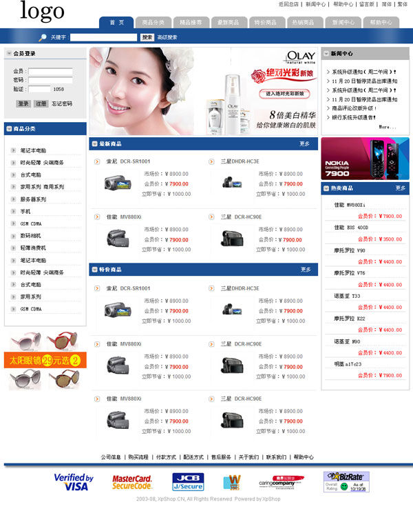 html 电子产品 店铺装修 公司网页 公司网站 化妆品 蓝色 企业网页 企业网站 商城 网络 综合 购物 系统 模板下载 数码 网上购物 淘宝 淘宝网页 淘宝模板 网页 主页 网页主页 网页素材 程序 模板 asp xpshop 中文模板 网页模板 源文件