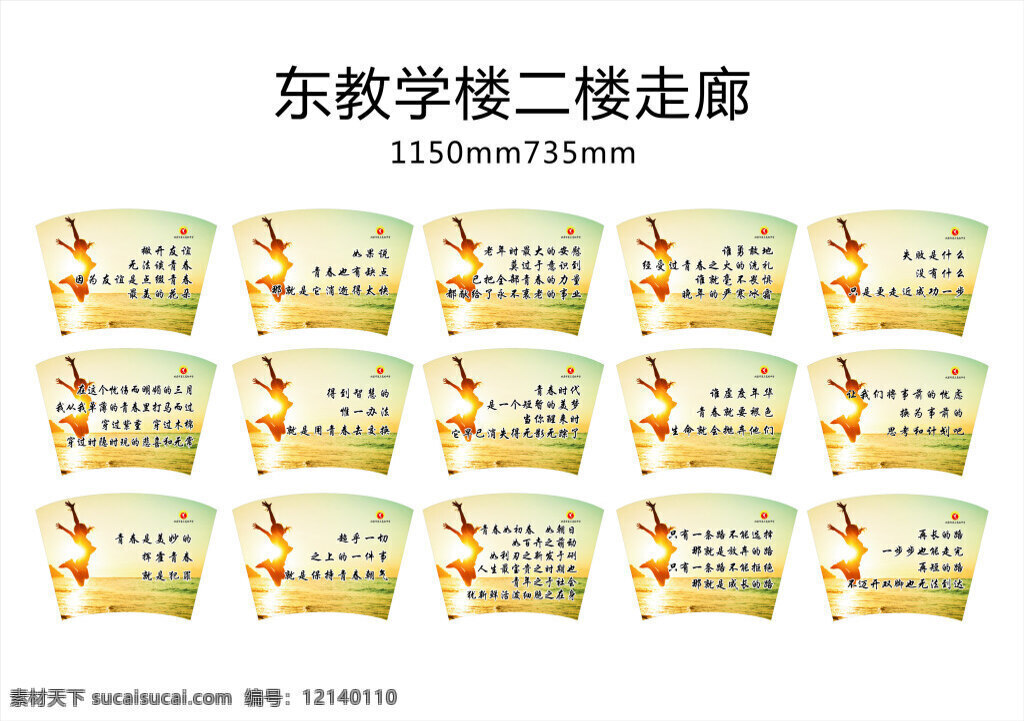 东教二楼走廊 校园文化 走廊文化 校园文明 白色