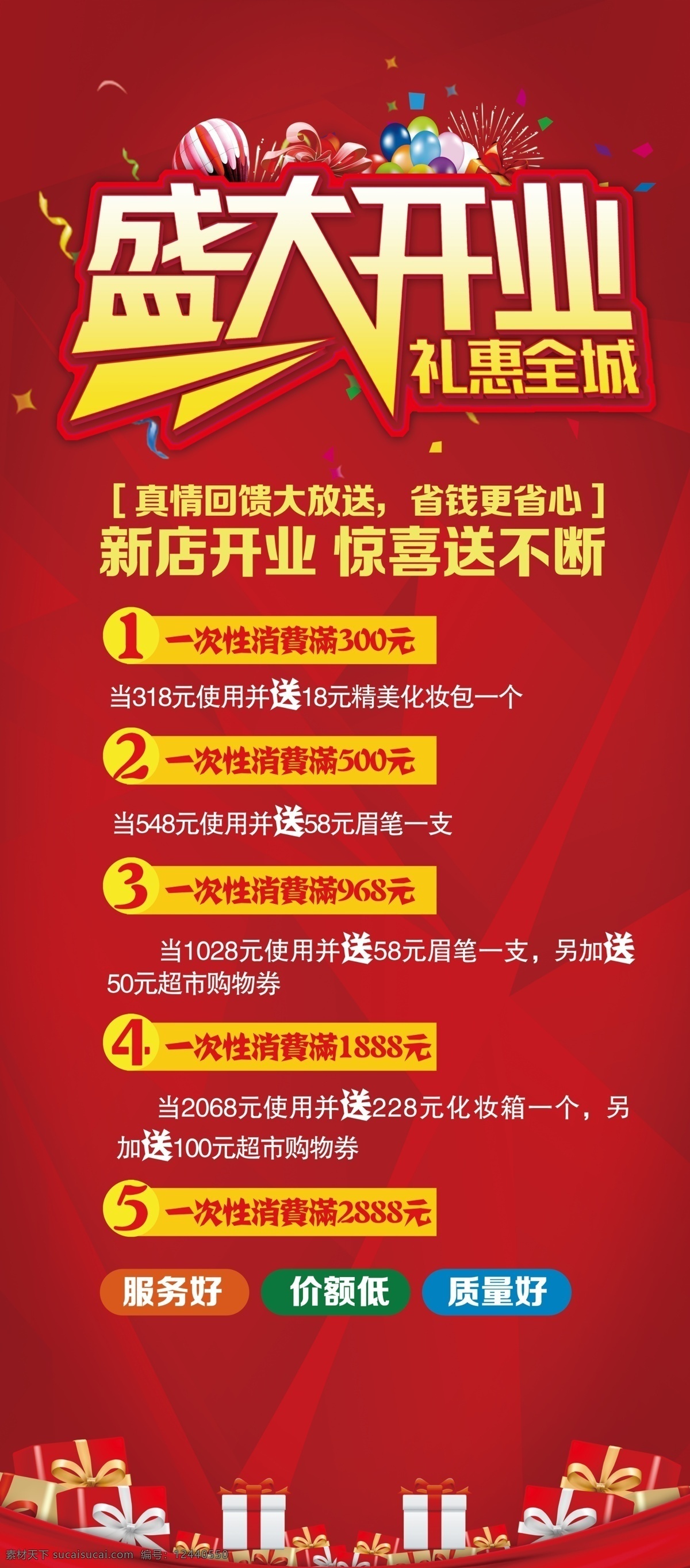 新店开业展架 灵芝专卖展架 x展架 开业促销展架 喜庆展架 新品上市展架