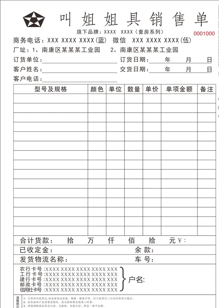 三联单销售单 三联单 四联单 家具联单 联单 16开联单 联单样本 名片卡片