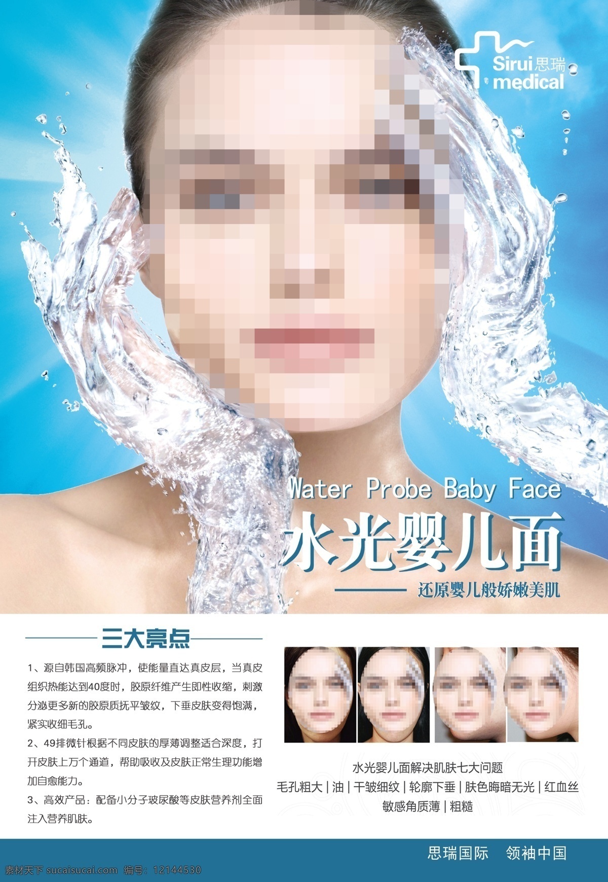 美容院 活动 美女 美容 白色