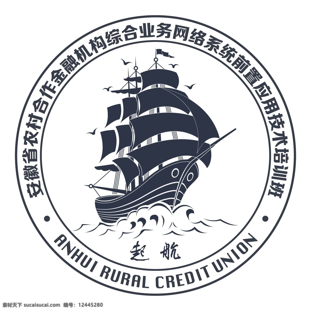 前置 技术 培训班 班 徽 logo 班徽 标志 帆船 培训 起航 原创 原创设计 其他原创设计