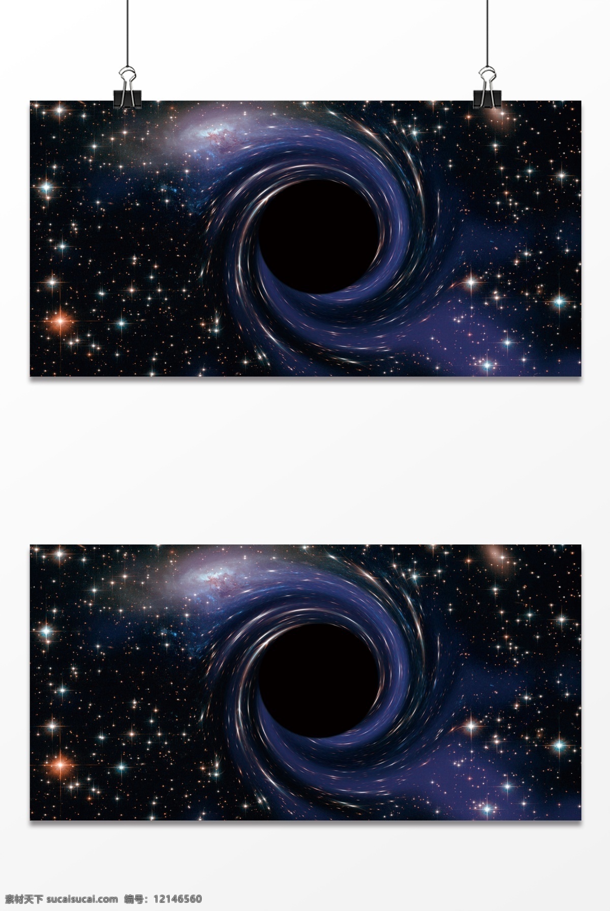 宇宙 星空 黑洞 背景 天空 炫彩 科技 外太空 海报背景 装饰 图案 渐变 数码科技背景 烟雾 分层 背景素材