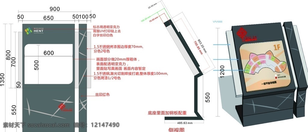 异形索引牌 异形 索引 导视牌 大厅牌 导视台 室内广告设计