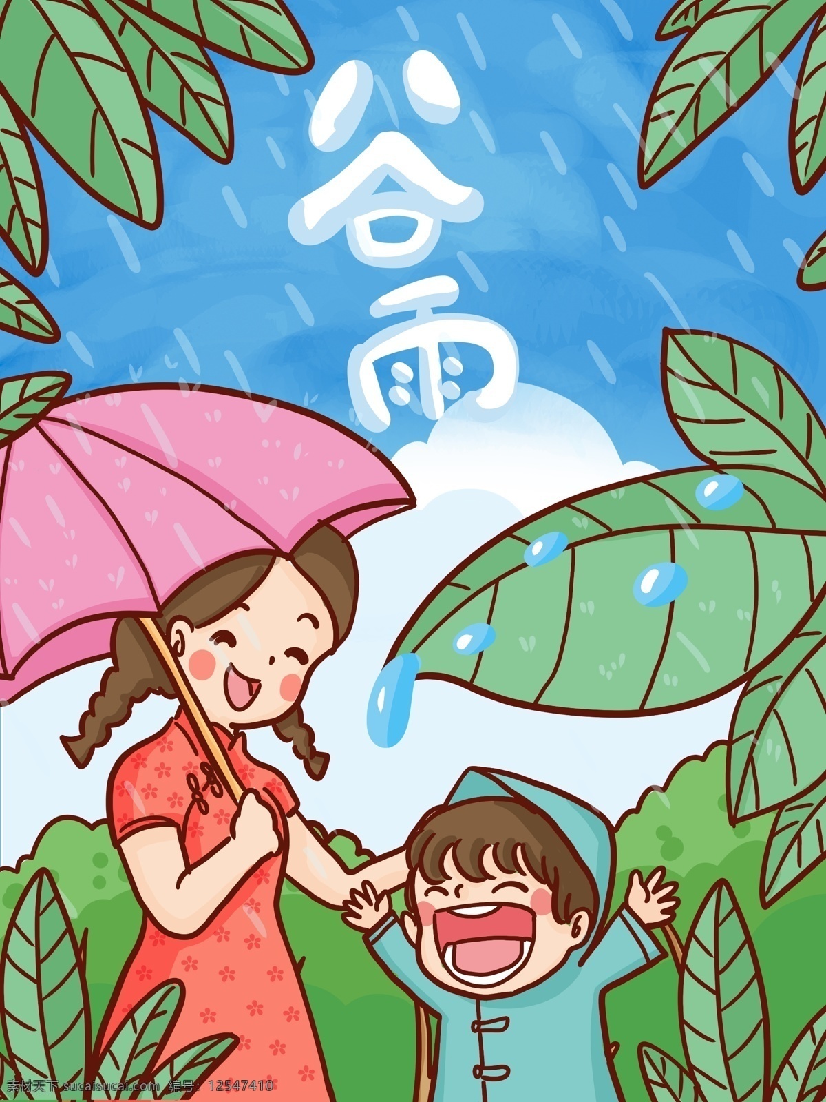 二十四节气 谷雨 季节 女孩 带 孩子 雨 中 散步 下雨 雨中散步 春天 树林 卡通