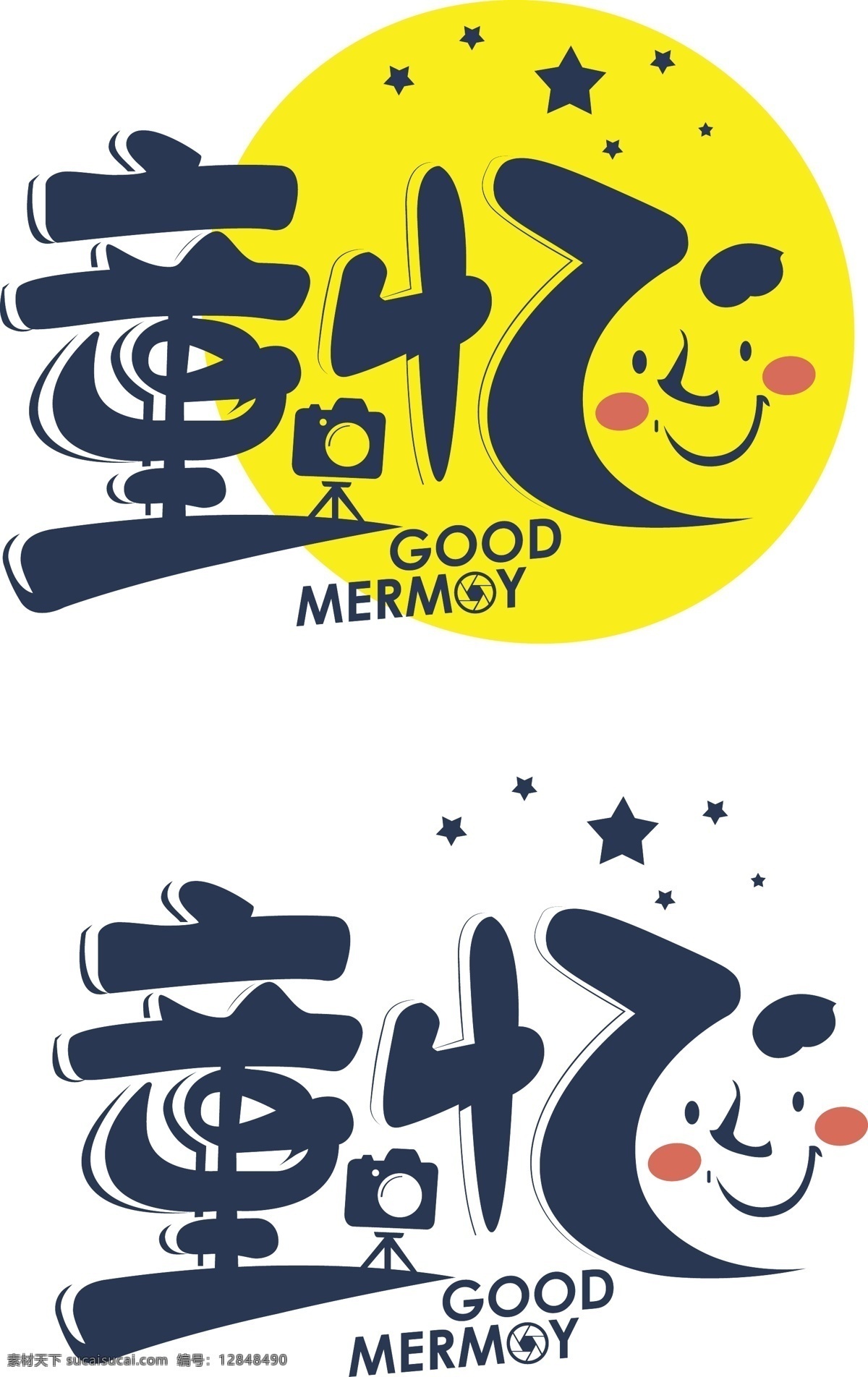童 忆 logo 童年 记忆 标志 笑脸 logo设计