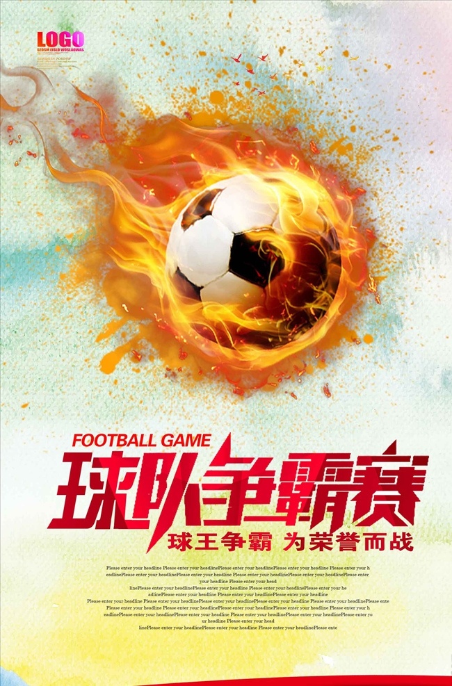 足球 争霸赛 海报 足球争霸赛 足球友谊赛 校园足球 学校足球比赛 足球联谊赛 足球比赛 足球比赛海报 校园足球比赛 大学足球比赛 足球比赛背景 足球世界杯 少年足球比赛 足球赛 运动会