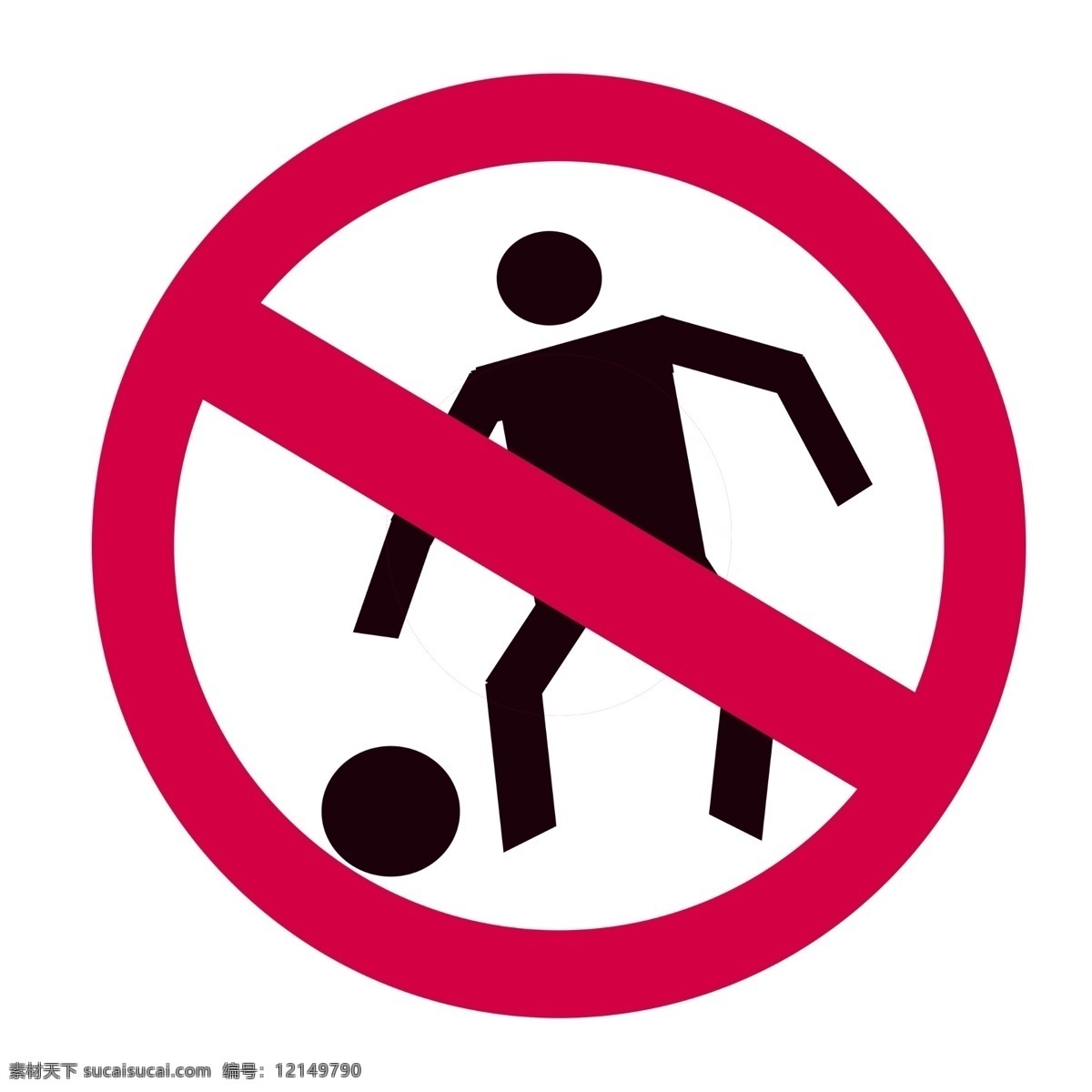 禁止 打球 警示牌 球 圆形 红色