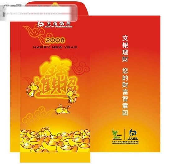 cdr格式 春节 交通银行 红包 设计素材 春节矢量图 节日矢量素材 节日素材 利是 钱袋 交通银行红包 招财进宝 矢量图库 矢量图 2015 新年 元旦 元宵