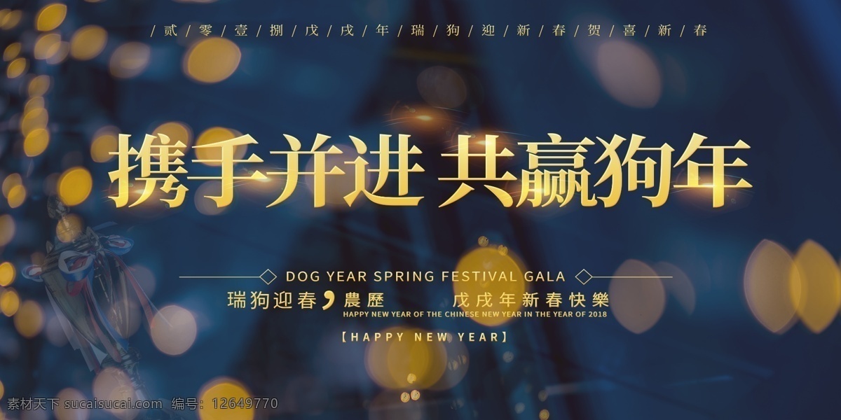 携手共进图片 奋力向前 携手并进 持续创新 引领未来 历程 超越 发展 梦想 启航 团结进取 企业文化宣传 公司文化 公司文化墙 大气企业文化 文化墙 形象墙 科技公司展板 科技公司文化 简洁企业文化 蓝色企业文化 造型 企业文化 企业文化墙