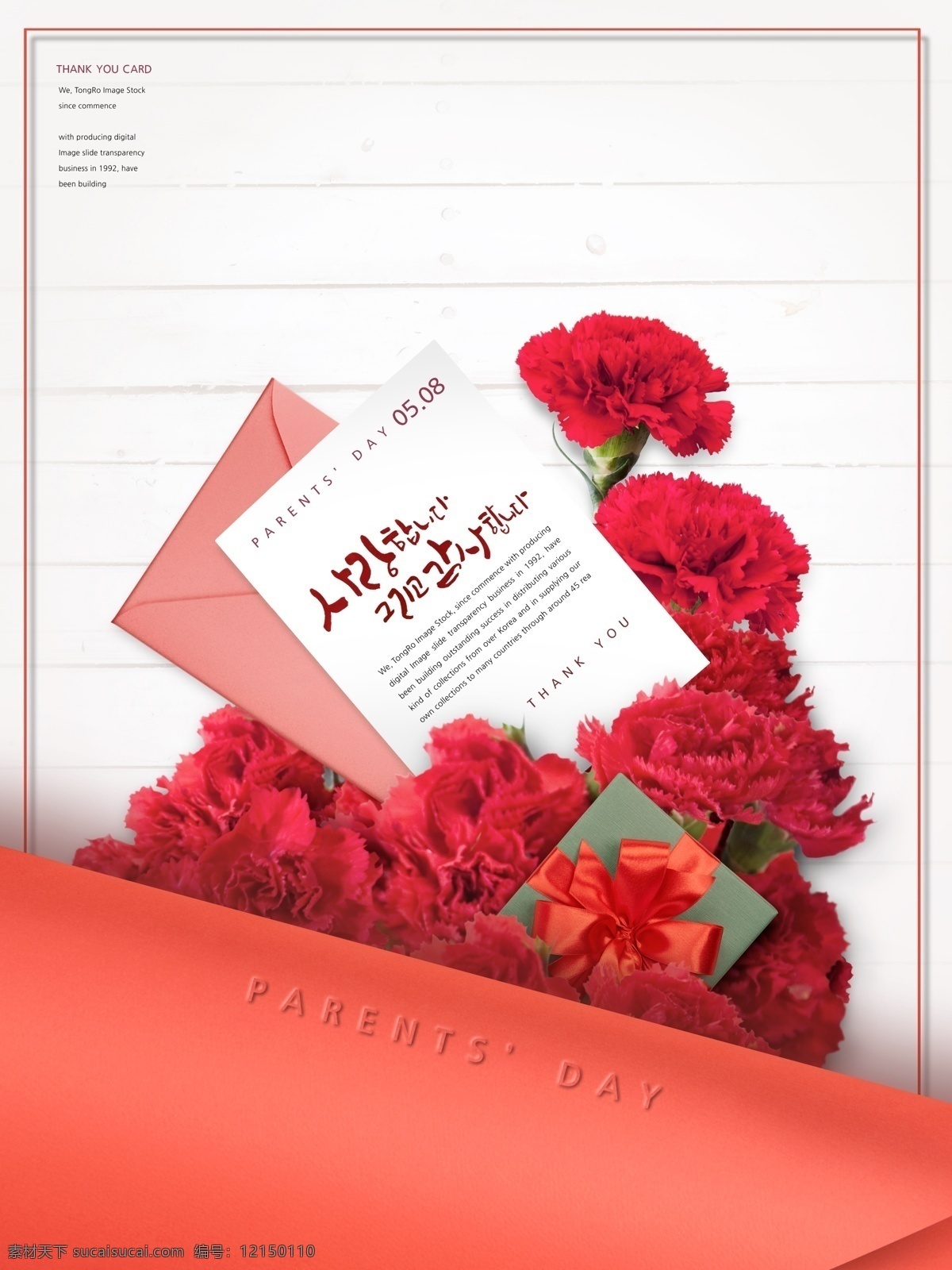 父亲节元素 父亲节素材 父亲节礼物 父亲节设计 红色康乃馨 鲜花 红色花朵 礼物 礼物盒 丝带 卡片信封 父亲节