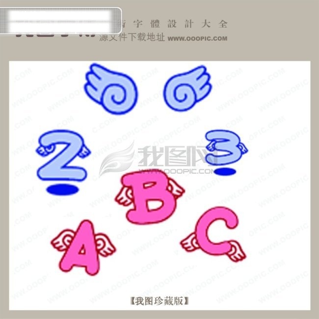 logo 字体 qq 创意字体设计 非 主流 个性字体设计 设计字体库 书法字体设计 psd源文件 艺术字