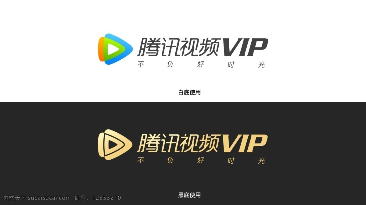 腾讯 视频 app 标志 logo 图 腾讯vip 图标 分层