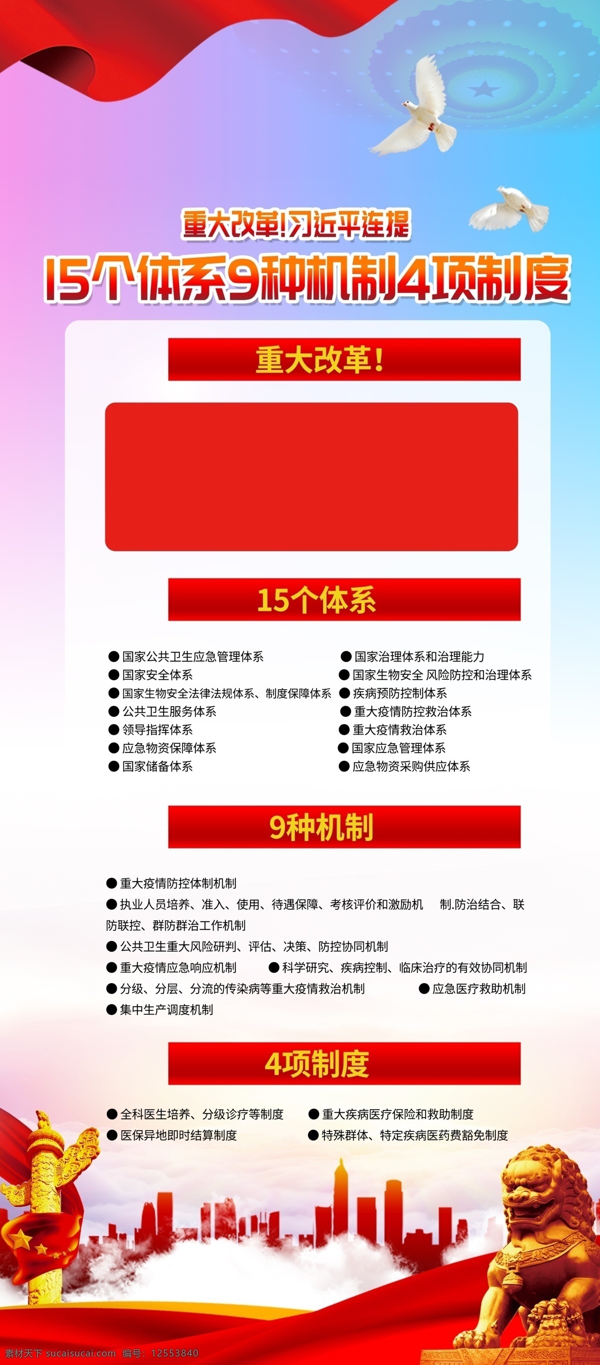 党建标语 党建文化 党建文化标语 党建海报 党建宣传标语 党建标语展板 党建标语牌 党建标语宣传 党建展板 企业党建 宣传标语展板 党员党建标语 基层党建 支部党建标语 党建标语设计 党建标语小报 党建标语图 党建标语口号 党建标语海报 学校党建标语 校园党建标语