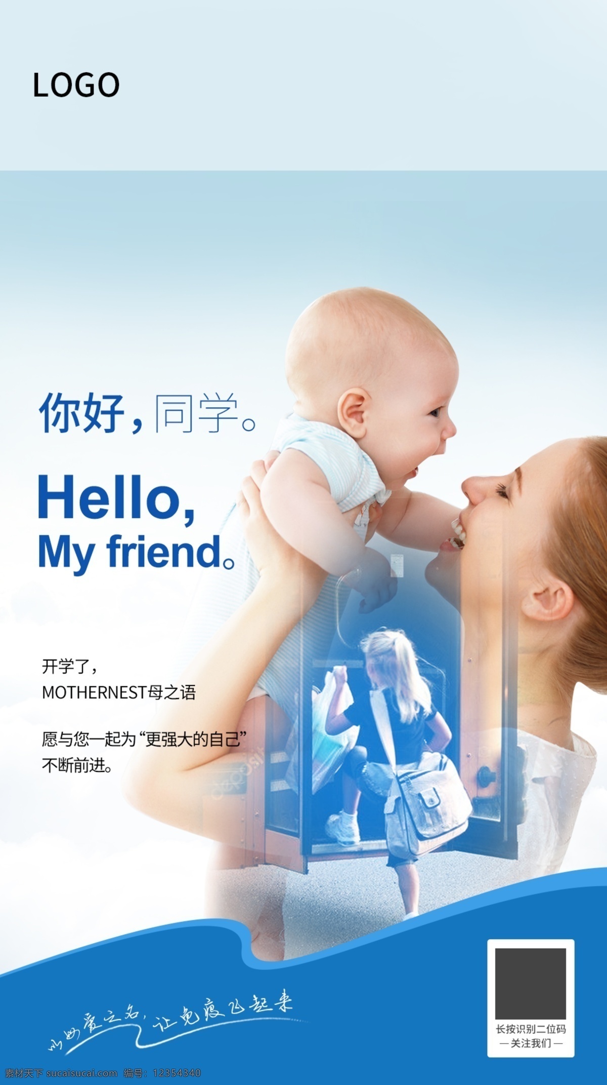 你好 乳铁蛋白 调制粉 母之语 宝宝免疫力 mothernest 澳洲进口 儿童营养品 分层