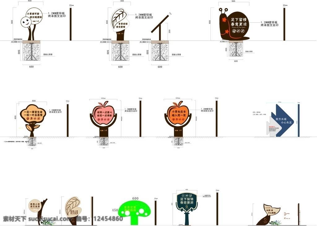 花草牌 水域警示牌 形象卡通图形 蜗牛 鱼 苹果 花朵 叶子 鱼尾 蘑菇 标志图标 公共标识标志