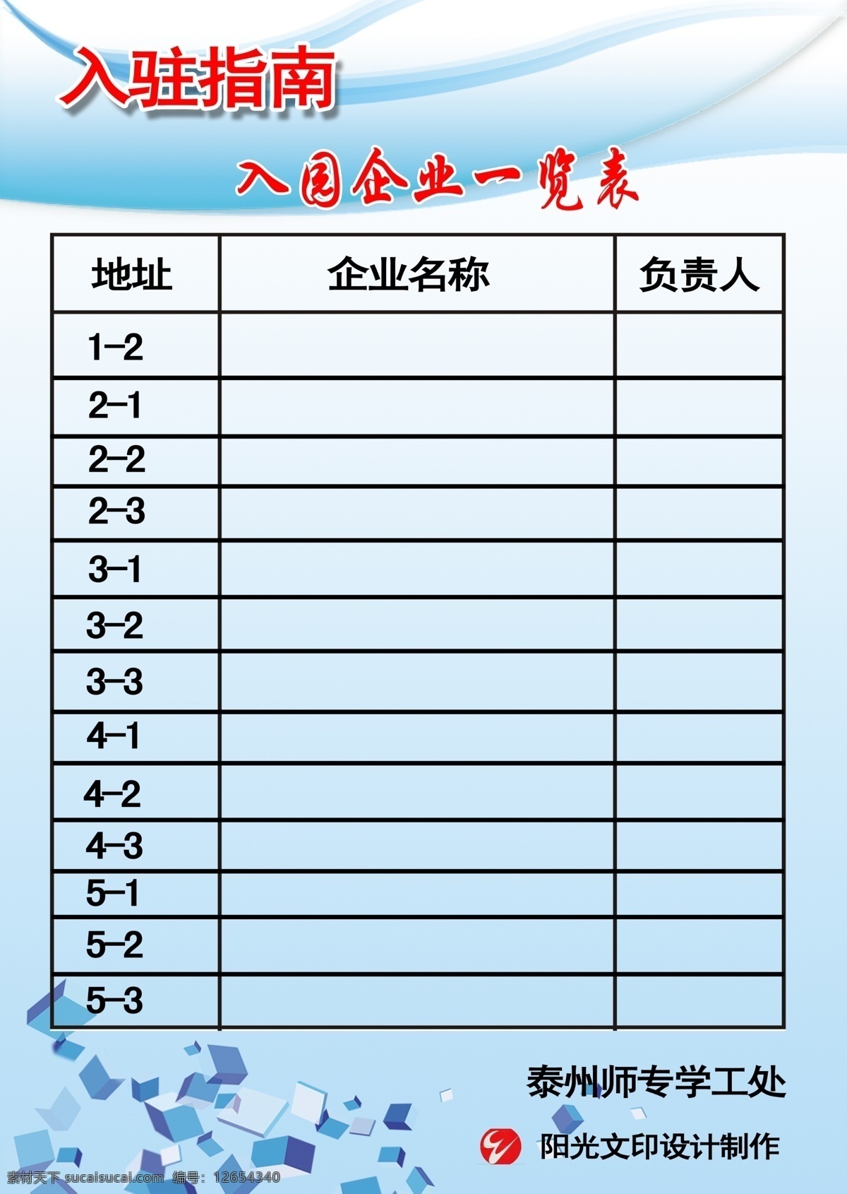 暗花 背景 背景素材 部队展板 党建 党建展板 底纹 公司展板 学校展板模板 展板 展板背景 展板设计 学校展板 企业展板 展板素材 医院展板 幼儿园展板 展板模板 展板底图 校园展板 消防展板 国庆展板 制度展板 照片展板 小学展板 展板底纹 社区展板 宣传展板 计划生育展板 喜庆背景 节日背景 红色背景 渐变背景 广告设计模板 源文件 宣传海报 宣传单 彩页 dm