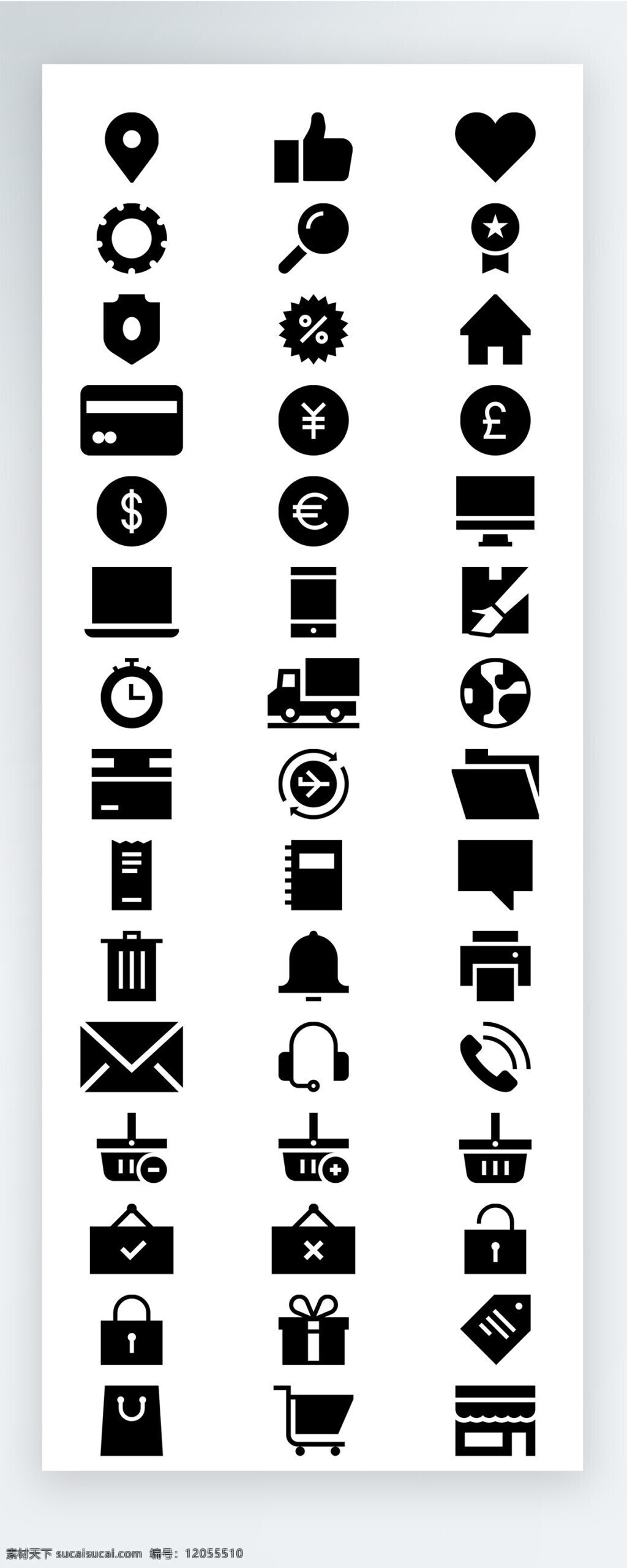 黑色 工作 生活 图标 矢量 icon icon图标 ui 手机 拟物 社交 交通 载具 购物 工具 安保 娱乐 休闲