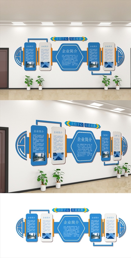 商务 蓝色 企业 文化 墙 商务蓝色 商务办公室 商务形象 蓝色墙 大型办公室 办公室形象 办公室墙 形象墙 文化墙