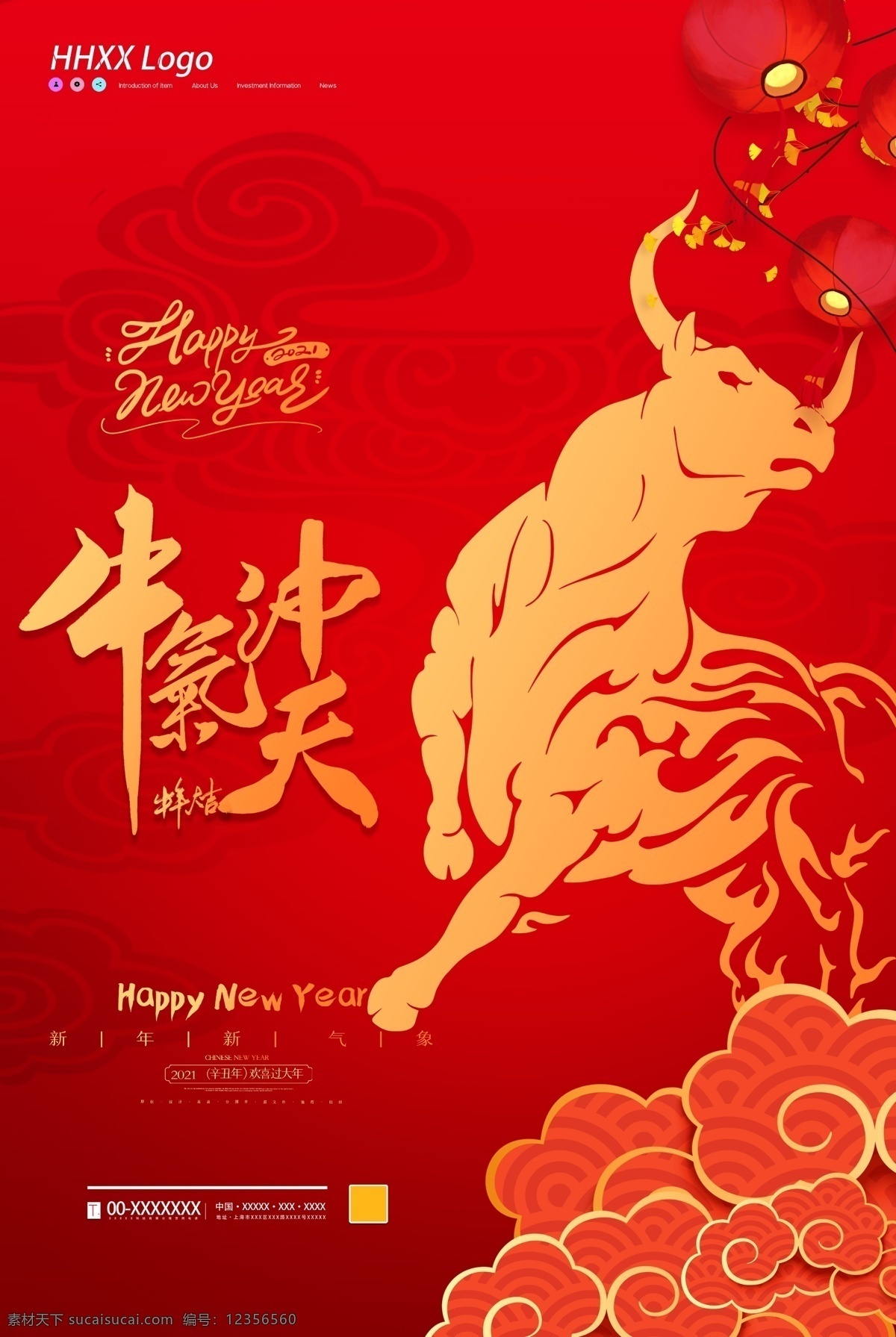 新年图片 新年 辞旧迎新 新年快乐 新年贺卡 新年海报 新年背景 喜迎新年 迎新年 新年门楼 贺新年 圣诞新年 新年淘宝 鼠年新年 新年2020 新年拱门 新年美陈 新年促销 恭贺新年 新年年会 新年布置 新年促销活动 新年喜迎 欢度新年 新年龙门 新年好 新年氛围 新年气氛 2021