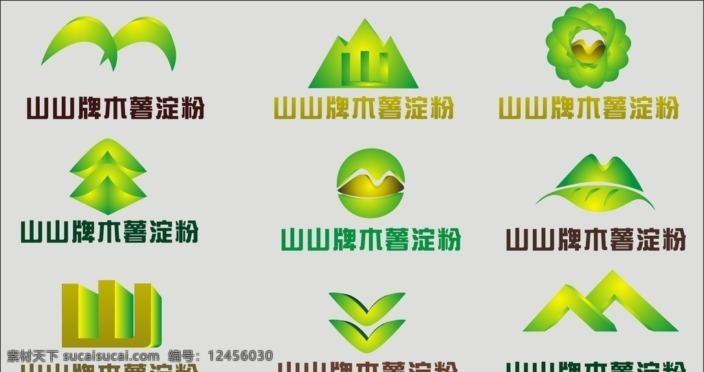 山 牌 木薯 淀粉 公司logo 创意logo 造型logo 矢量logo 广告设计模板 山的logo 山山 logo设计