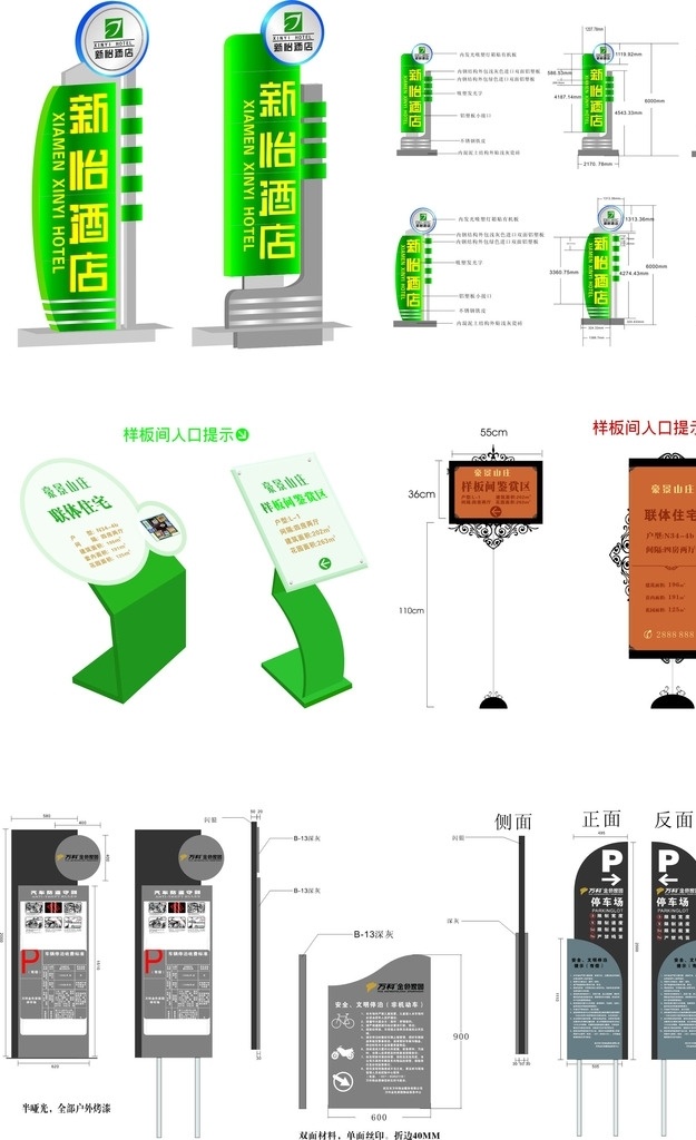 室外 vi 导 视 牌 公司 企业 图标 导视 矢量 公共 文化 标识 指引 展示牌 餐饮 vi设计 设计图标 公园 画册 标识牌 平面 系统 标志图标 公共标识标志