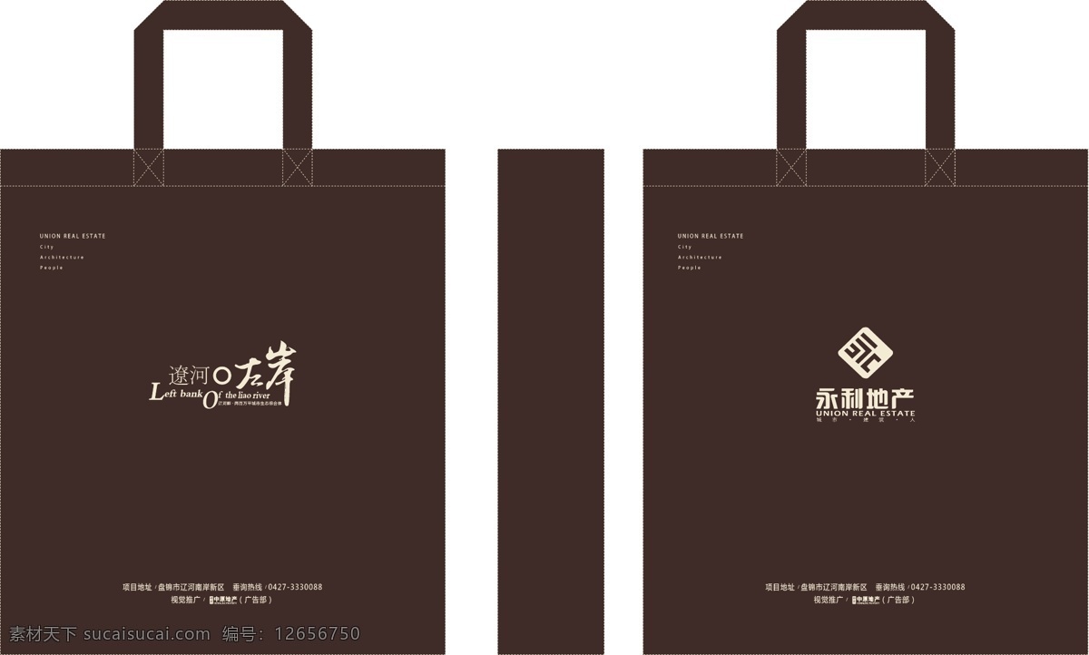 地产环保袋 手提袋 环保袋 纸袋 地产项目纸袋 纸袋包装 包装设计 咖啡色