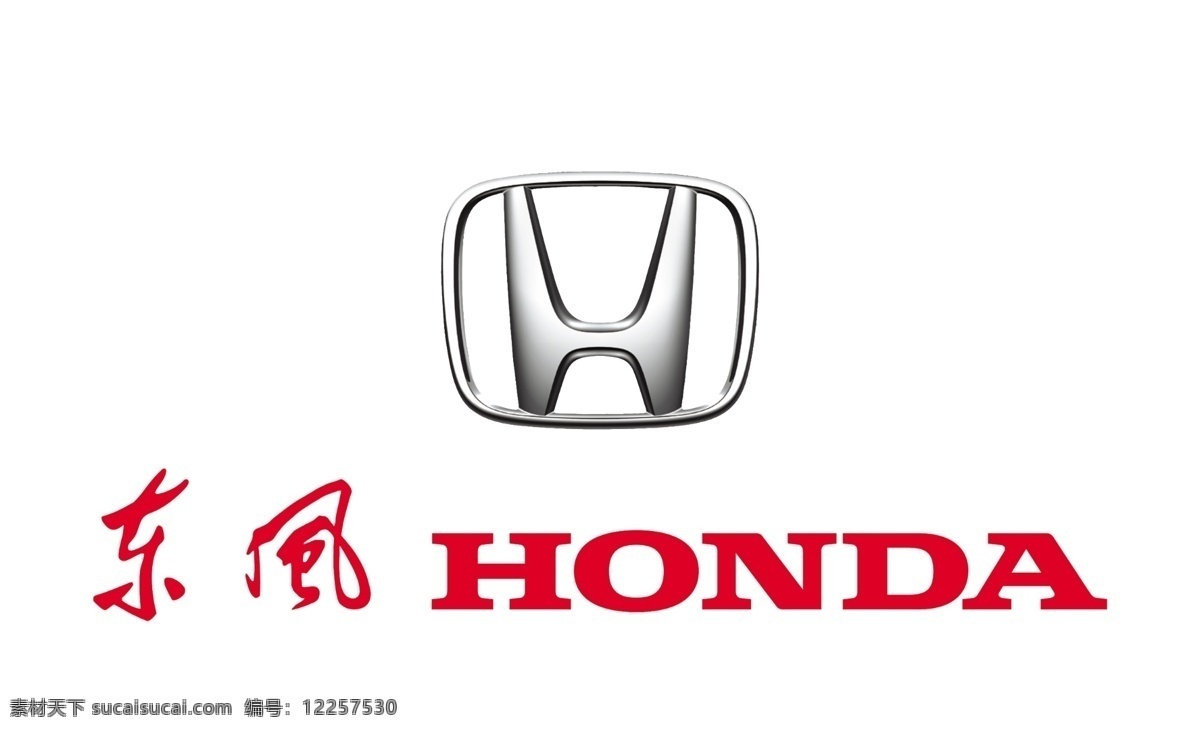东风本田 logo 汽车 汽车标志 东本 psd源文件 logo设计