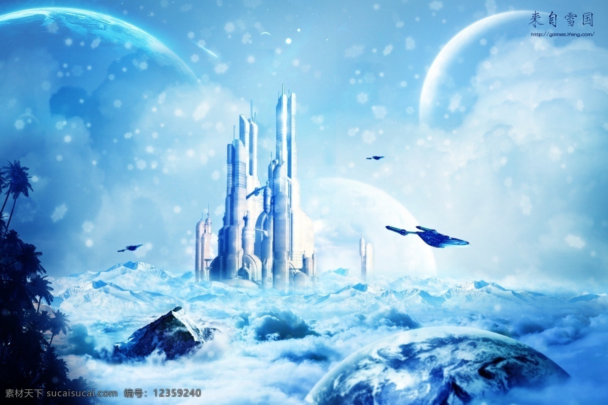 分层 壁纸 城堡 飞船 概念设计 幻想 科幻 蓝色 来自 雪国 概念 海报 雪 星期 想象 原画 梦幻 唯美 云海 源文件 psd源文件