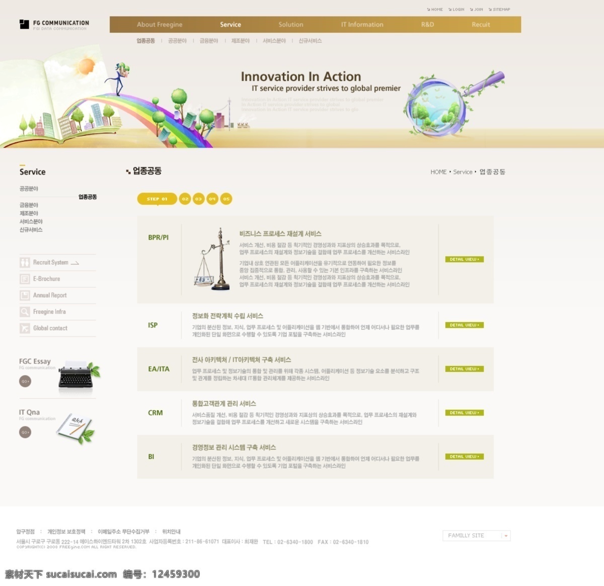 创意 彩虹 放大镜 网页 模板 网站 网页设计 网页模板 网页素材