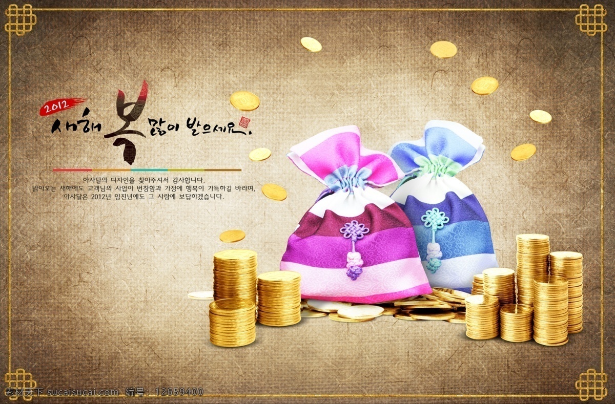 韩国素材 韩国 创意 新年 节日 庆祝 传统 文化 钱包 钱袋 香包 香囊 金币 广告设计模板 psd素材 黄色
