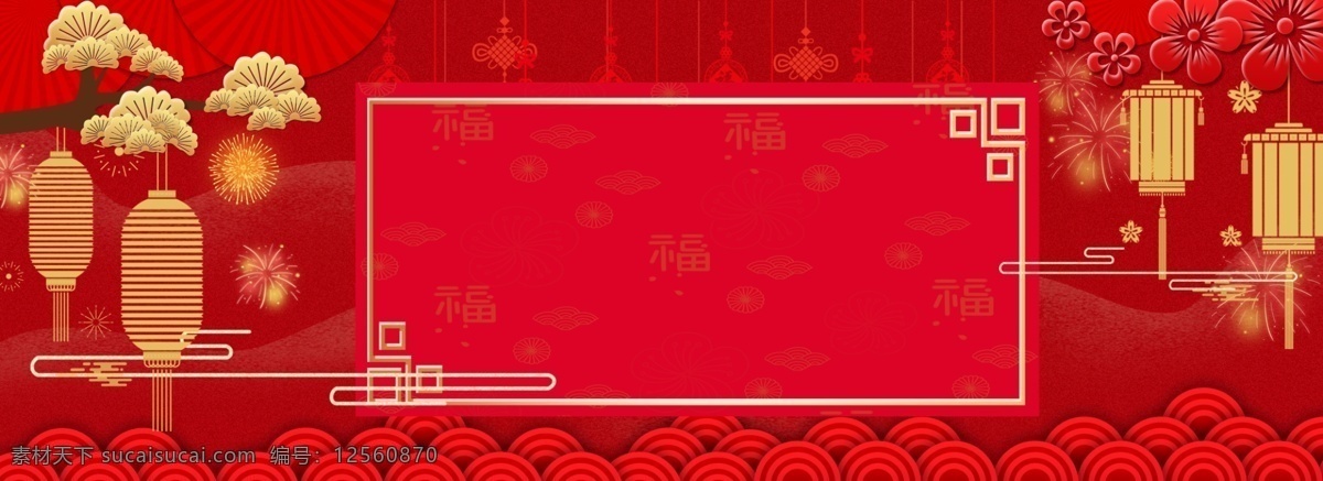 年会 主题 古风 大气 中国 风 banner 年会主题 红色 复古 古典 中国风 文艺