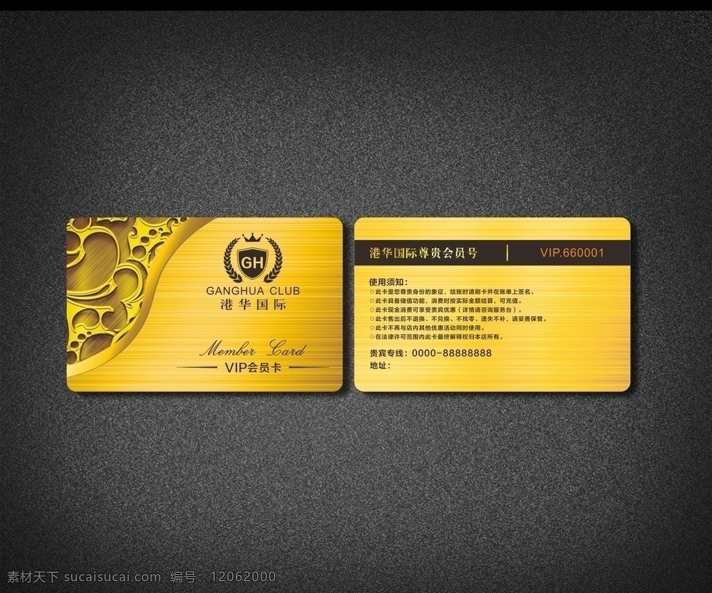 高档 会所 会员卡 金色 拉丝 名片卡片