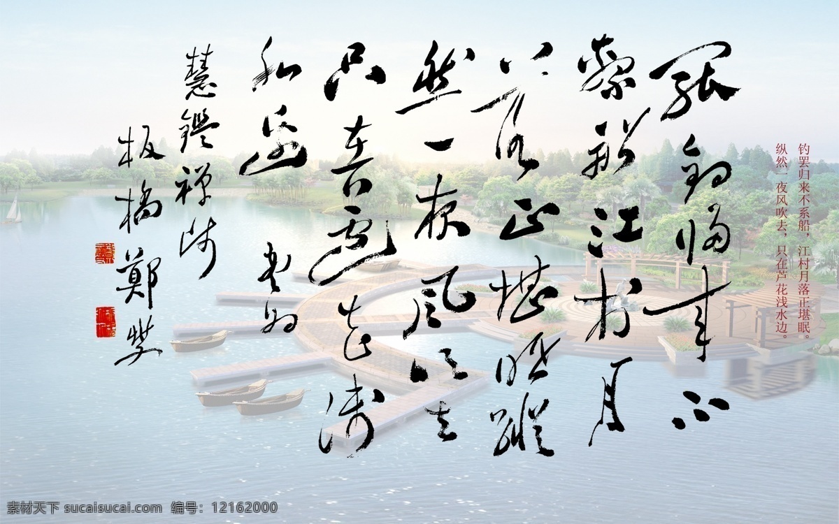 郑板桥 书 司空 曙 诗 司空曙 书法 壁纸 桌面 帖真人 江村即事 分层 源文件