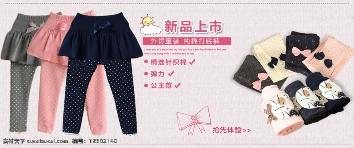 可爱 蝴蝶结 裤子 童装 公主 新品上市 原创设计 原创淘宝设计