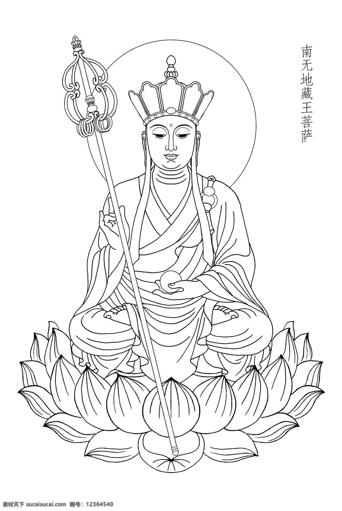 a4 小 尺寸 地藏王 菩萨 佛 佛教 佛像 造像 描佛 画佛 佛画 地藏王菩萨 地藏 文化艺术 宗教信仰