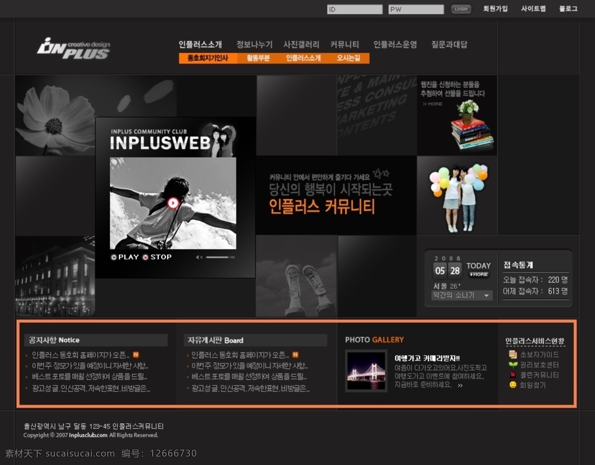 黑色 创意 俱乐部 网页模板 韩国风格 黑色色调