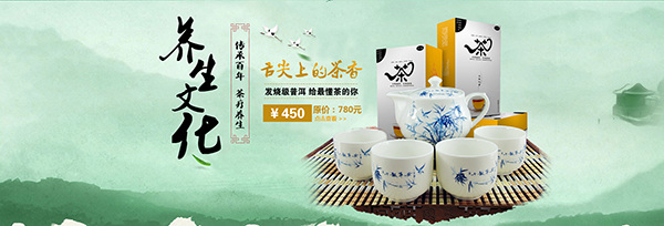 淘宝茶叶海报 舌尖上的茶香 茶具 茶杯 茶 壶 茶叶礼盒 普洱茶 茶叶 灰色