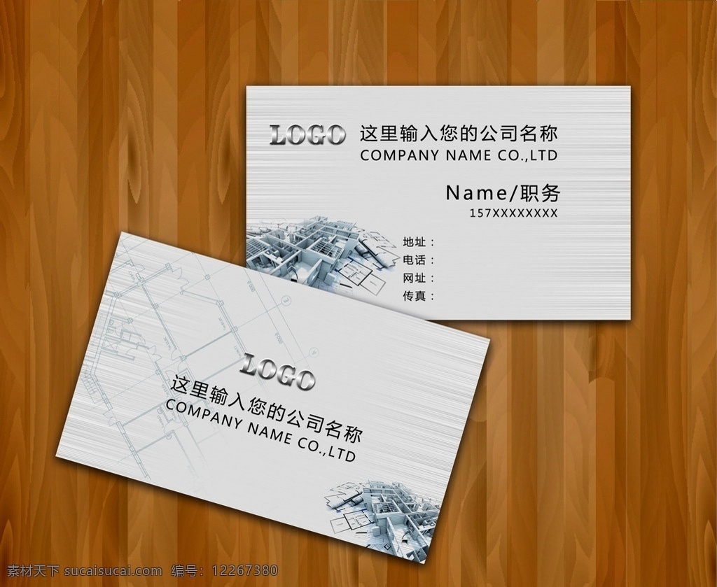 建筑装饰名片 建筑名片 装饰名片 灰色名片 商务名片 个性名片 名片卡片