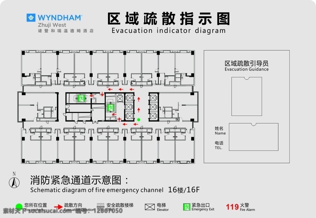 区域疏散图 酒店 区域 疏散图 消防 引导员