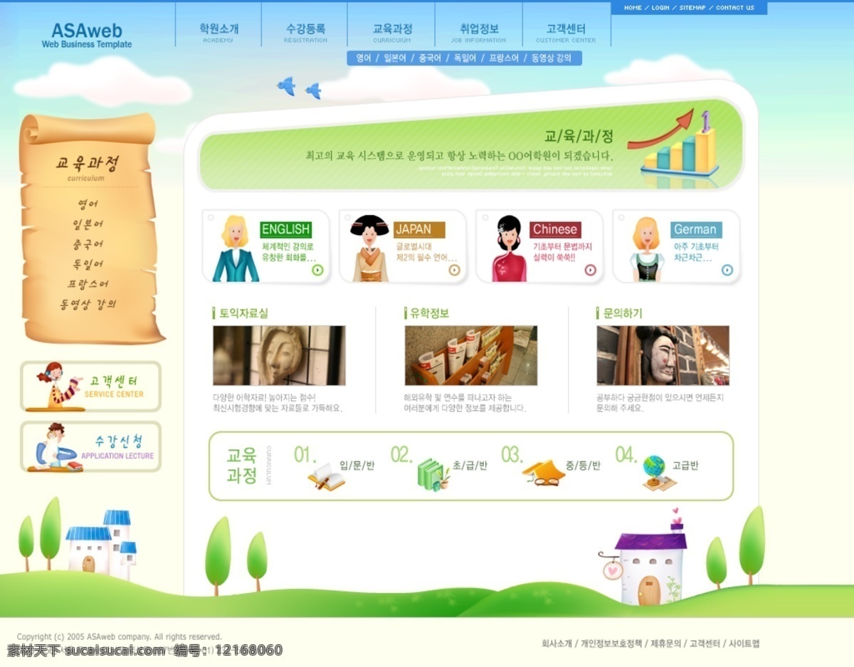 儿童教育 网站 模板 儿童 教育 网页模板 网页素材