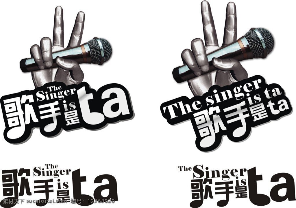 歌手是ta 创意设计 矢量 歌手 音乐 创意 白色