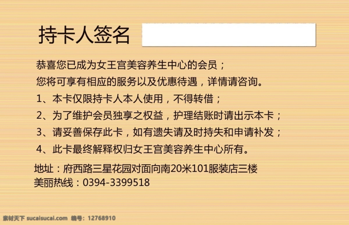 美容卡 美容卡片 皇后卡 优惠卡 美容优惠卡 会员卡 vip卡 美容会员卡 美容vip卡 美容 美容海报