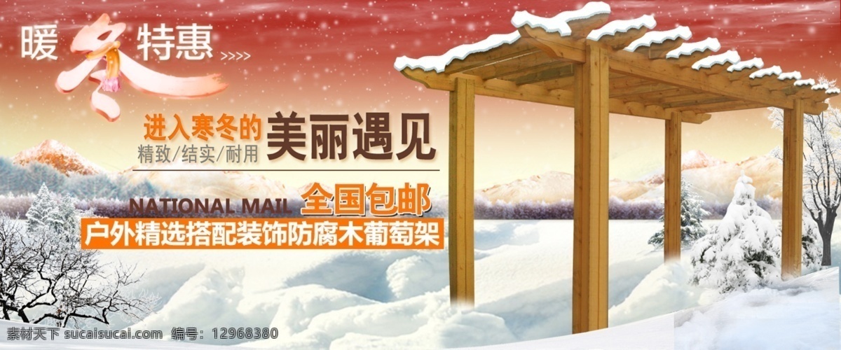 psd源文件 促销海报 全屏海报 适用 全部 淘宝 海报 冬季秋季海报 冬季促销 冬季海报 冬季新品 冬日 冬天 冬天促销 白色