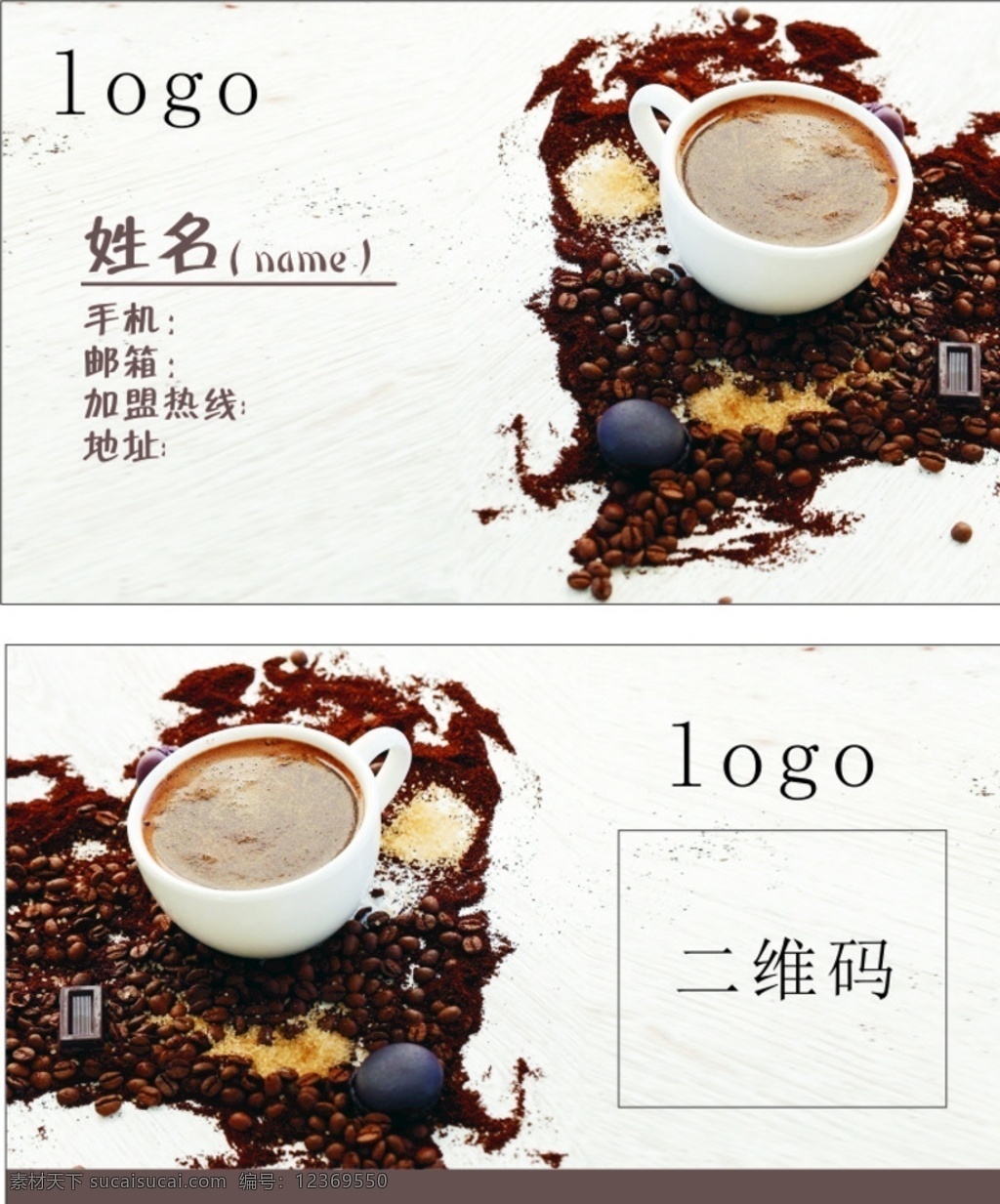 咖啡名片 简约 咖啡 棕色 水 苦的 名片卡片
